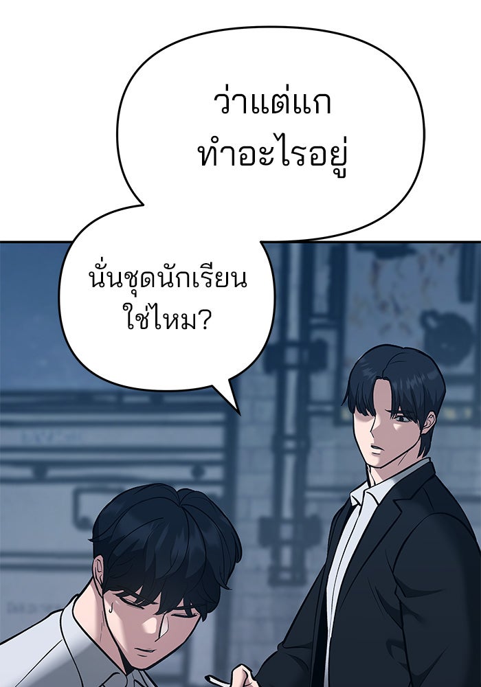 เลวฟาดเลว - หน้า 49
