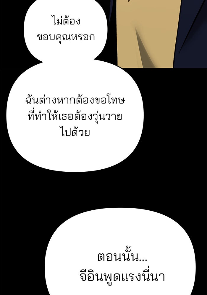 เลวฟาดเลว - หน้า 10