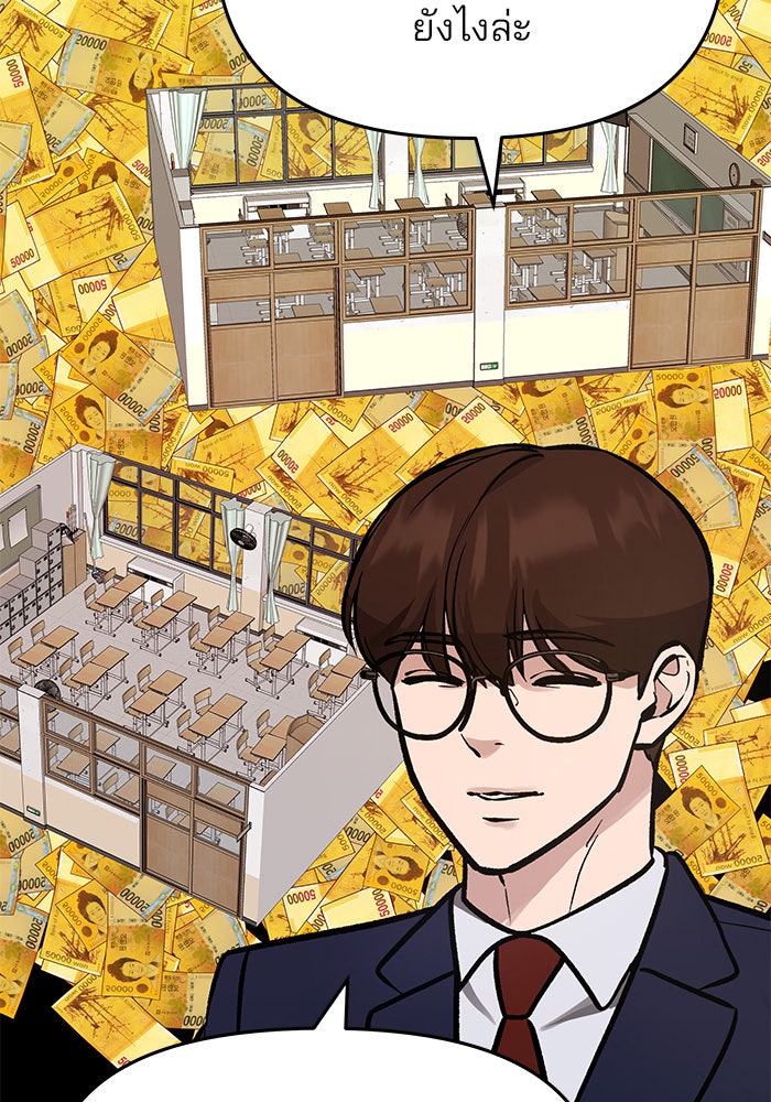 เลวฟาดเลว - หน้า 111
