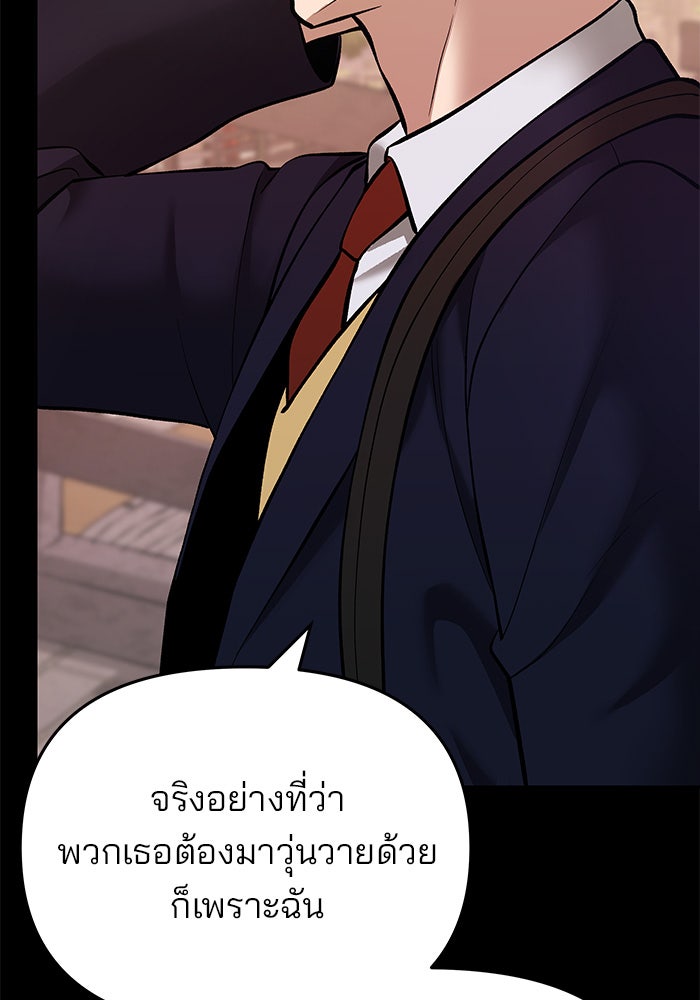 เลวฟาดเลว - หน้า 14