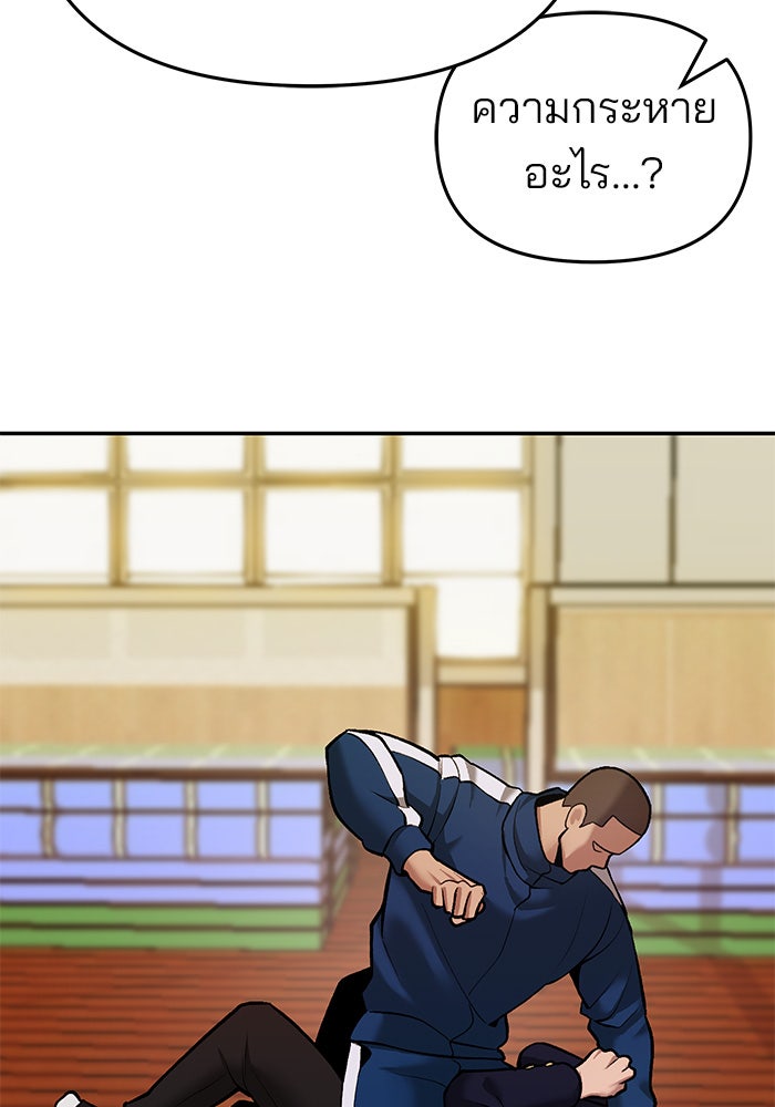 เลวฟาดเลว - หน้า 144