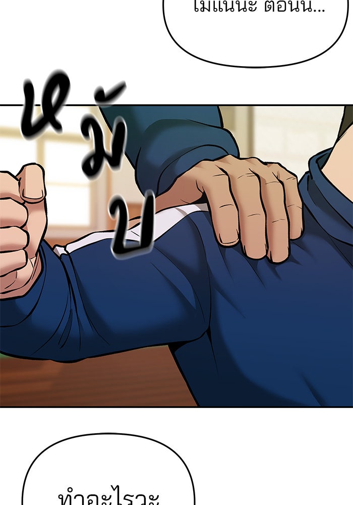 เลวฟาดเลว - หน้า 159