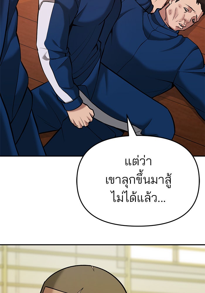 เลวฟาดเลว - หน้า 161