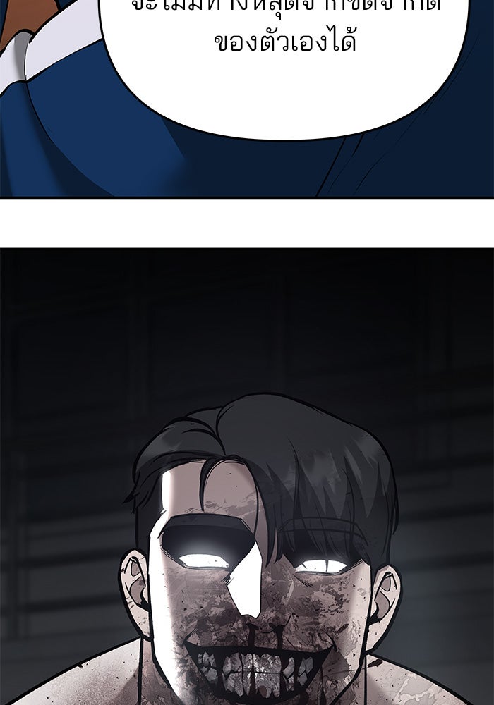 เลวฟาดเลว - หน้า 167