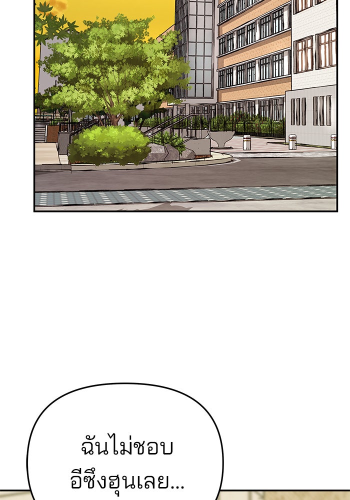 เลวฟาดเลว - หน้า 173