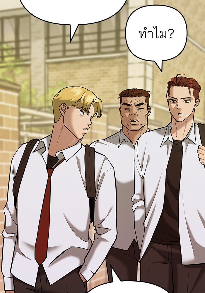 เลวฟาดเลว - หน้า 174