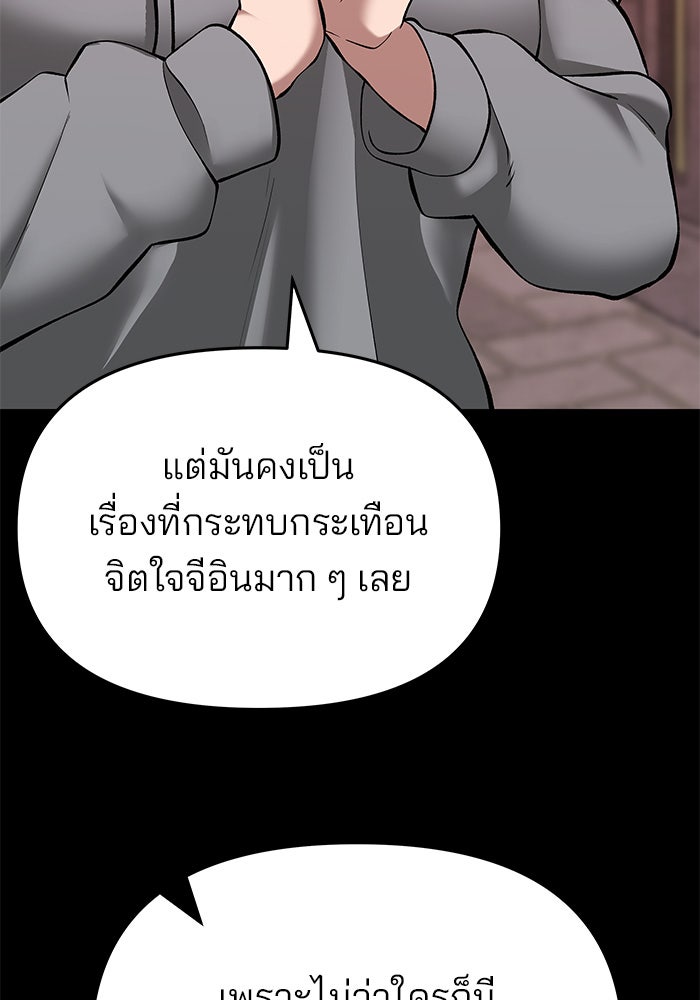 เลวฟาดเลว - หน้า 18
