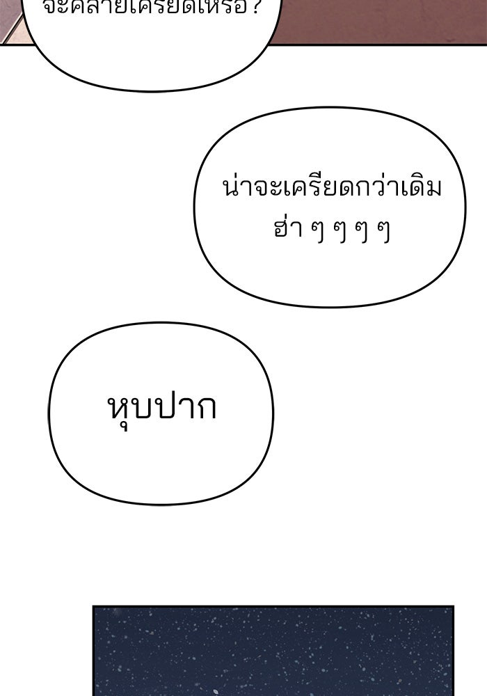 เลวฟาดเลว - หน้า 183