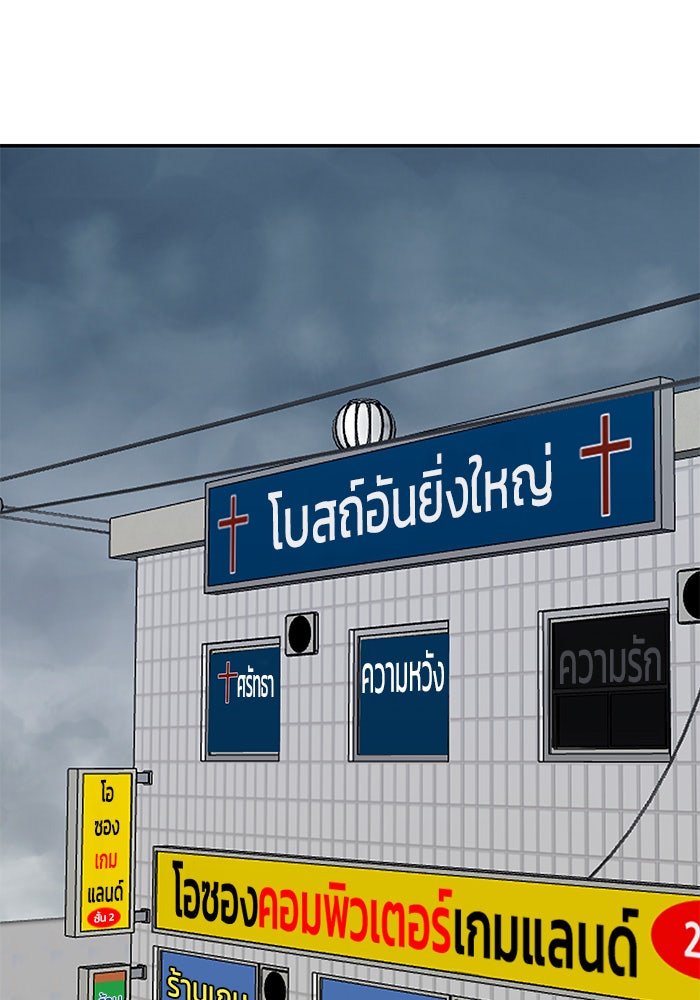 เลวฟาดเลว - หน้า 185