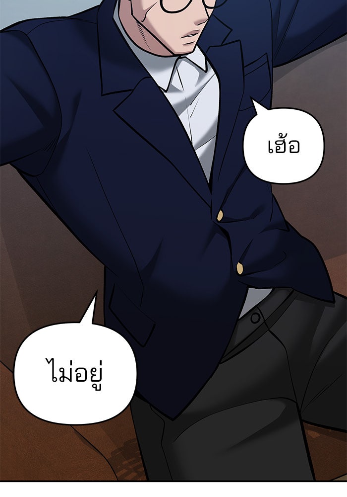 เลวฟาดเลว - หน้า 192