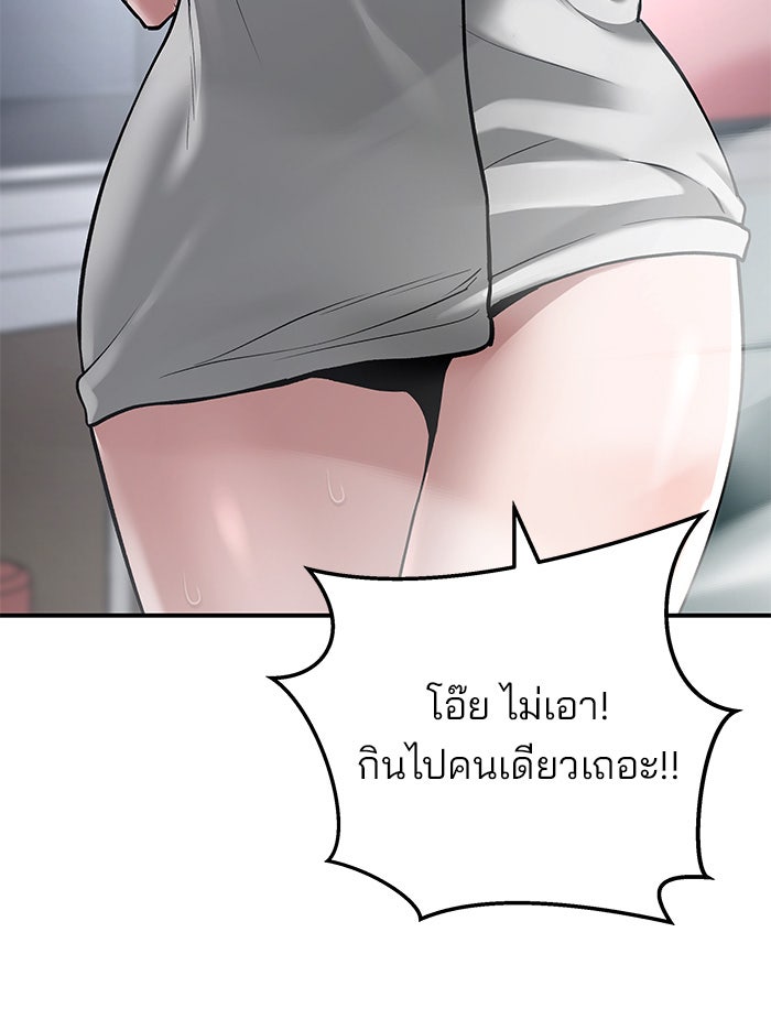 เลวฟาดเลว - หน้า 205