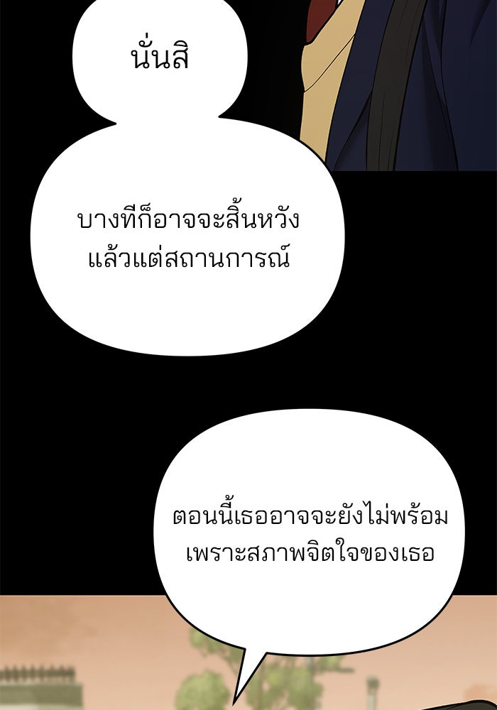 เลวฟาดเลว - หน้า 21