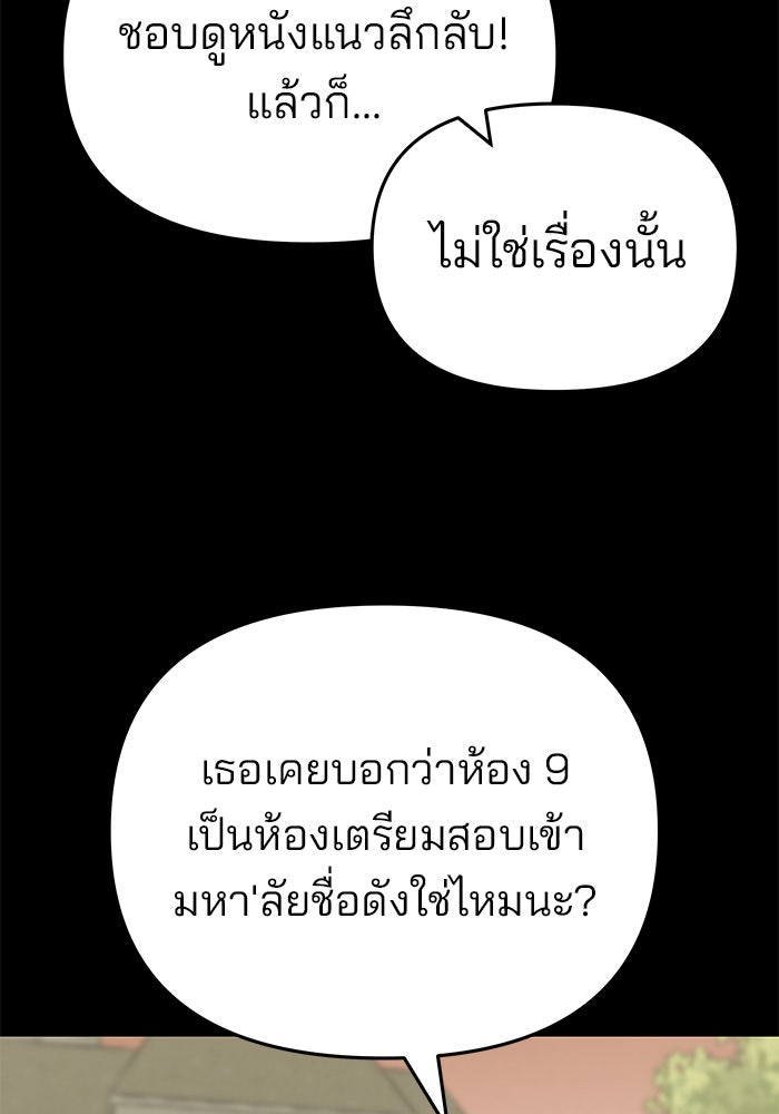 เลวฟาดเลว - หน้า 28
