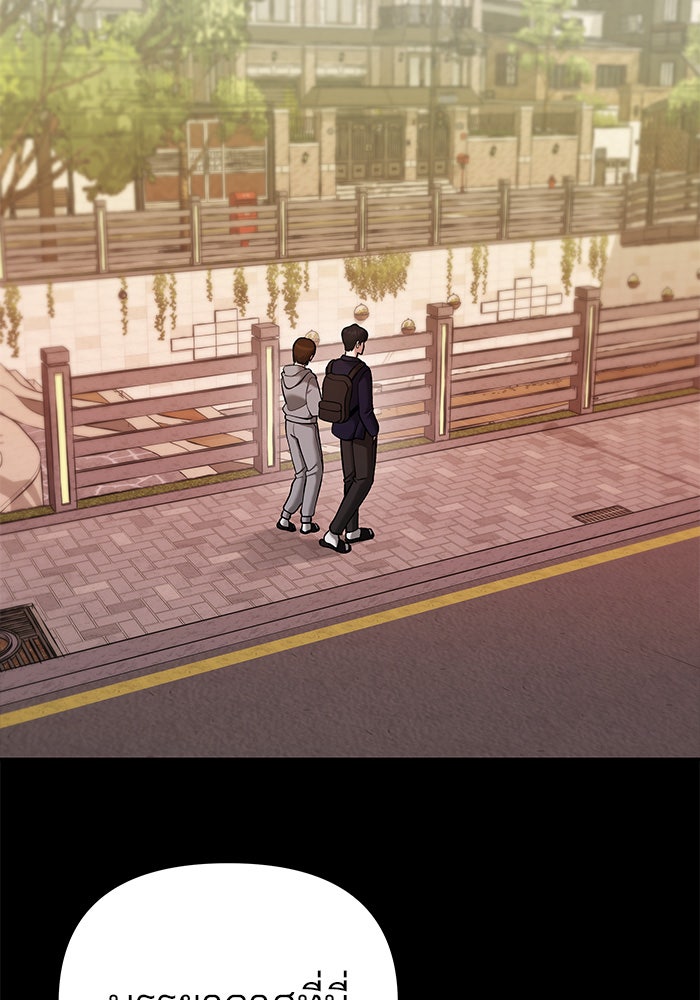 เลวฟาดเลว - หน้า 3