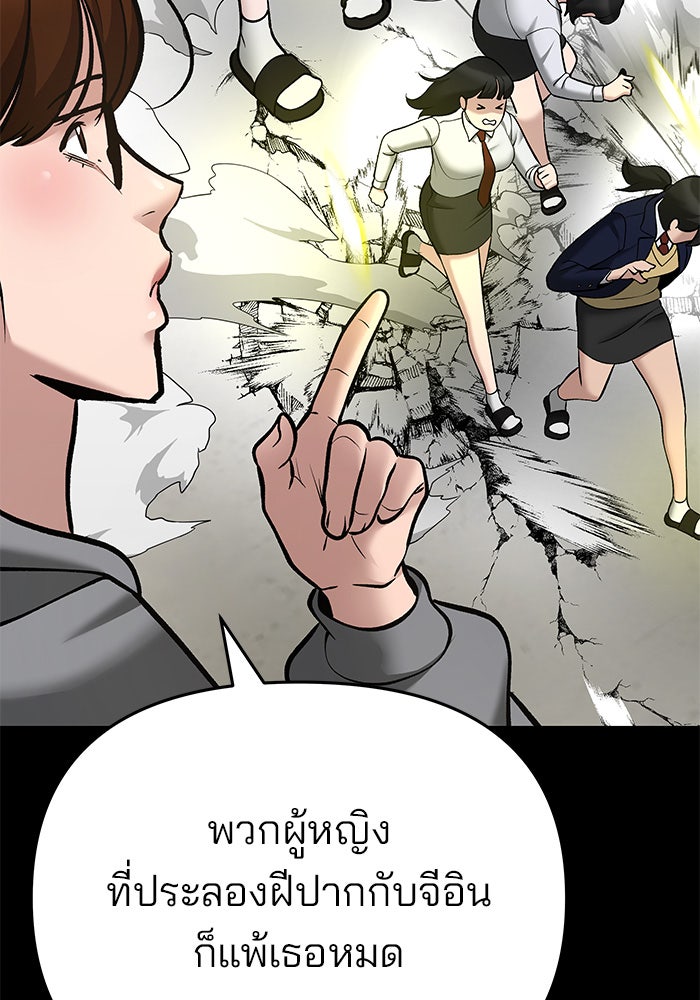 เลวฟาดเลว - หน้า 32