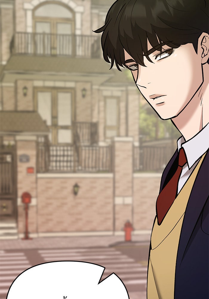 เลวฟาดเลว - หน้า 34