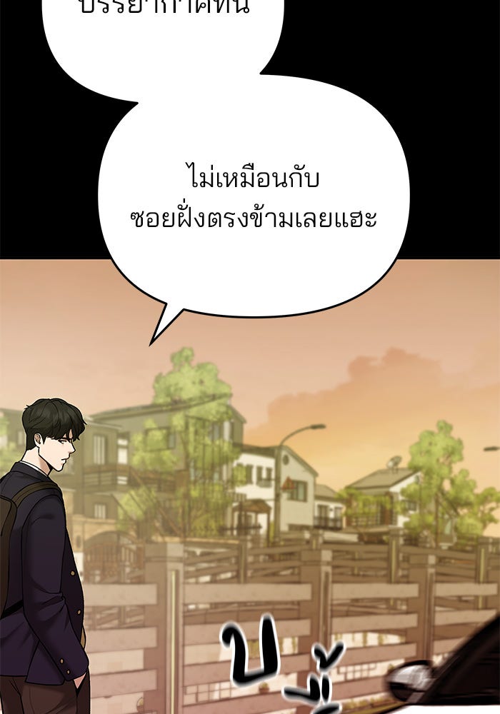 เลวฟาดเลว - หน้า 4