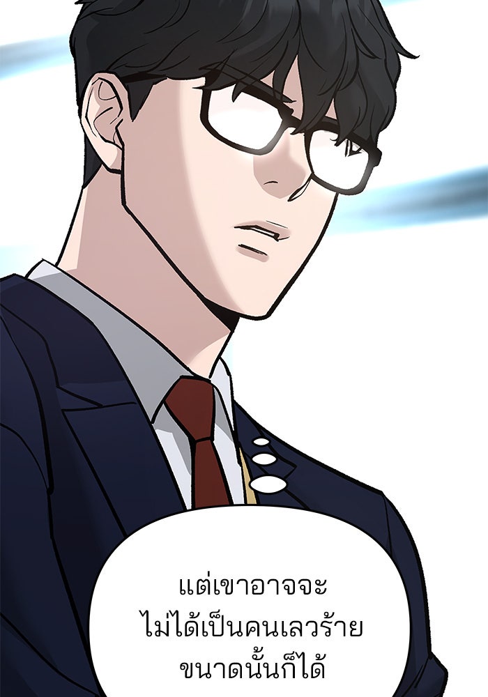เลวฟาดเลว - หน้า 40