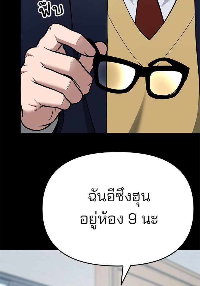 เลวฟาดเลว - หน้า 44