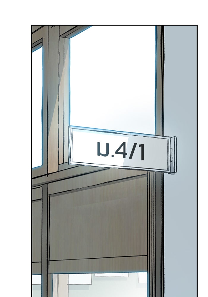 เลวฟาดเลว - หน้า 48