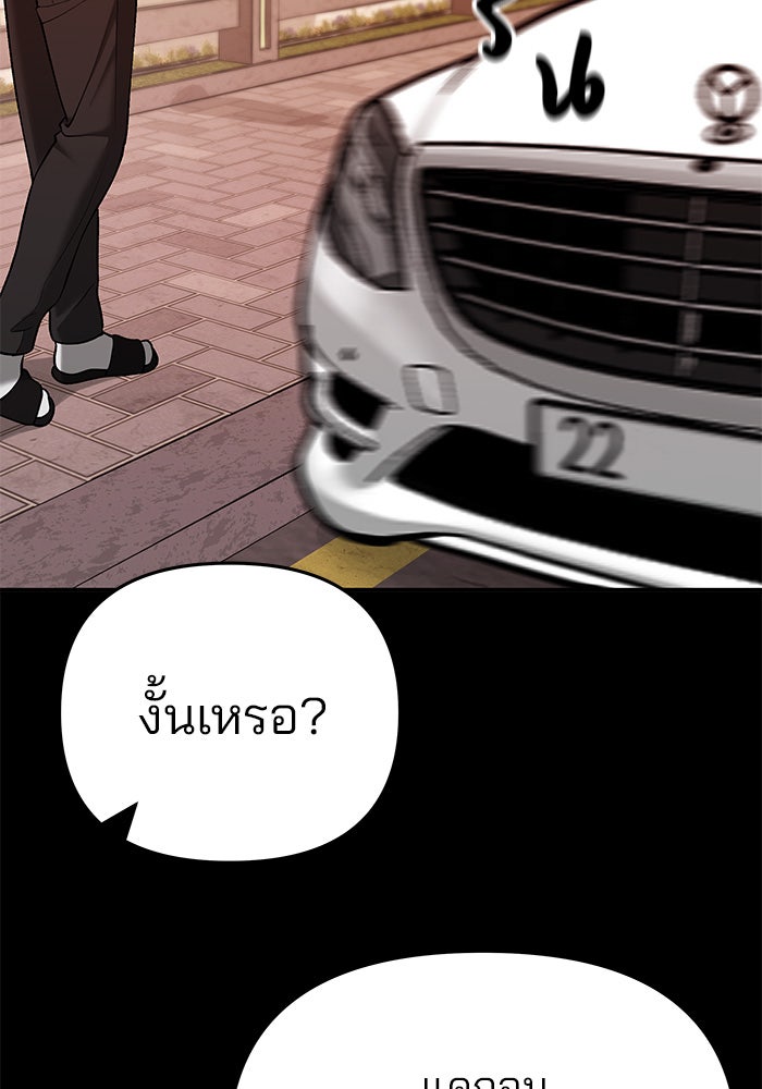 เลวฟาดเลว - หน้า 5