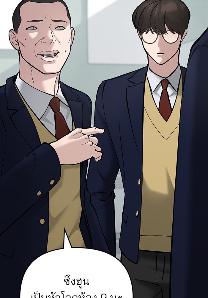เลวฟาดเลว - หน้า 54