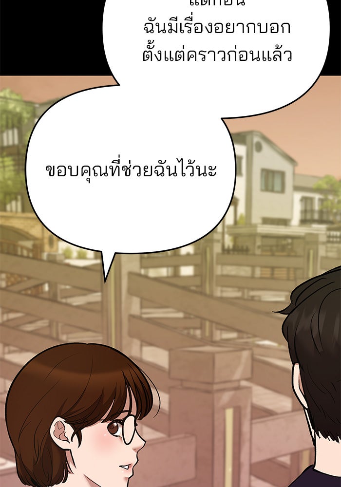 เลวฟาดเลว - หน้า 6