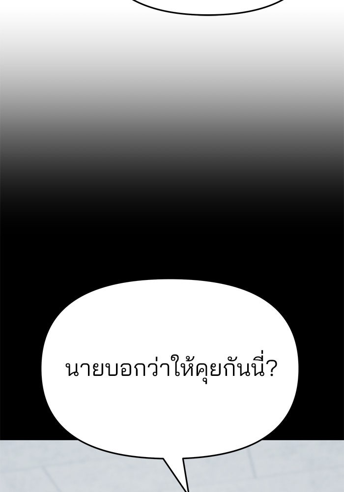 เลวฟาดเลว - หน้า 62