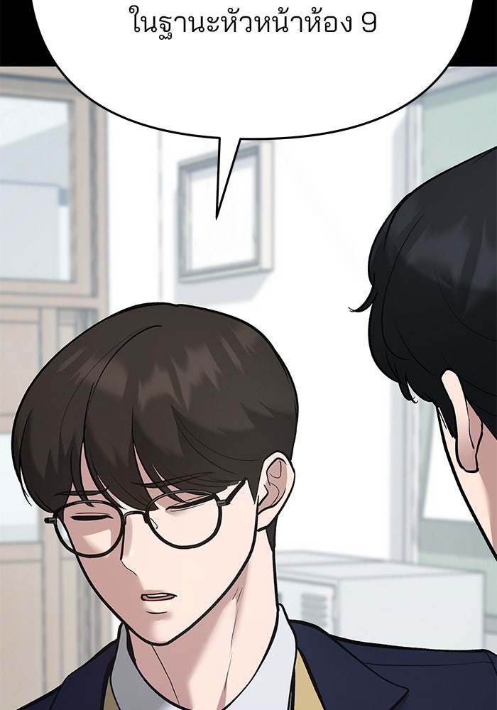 เลวฟาดเลว - หน้า 71