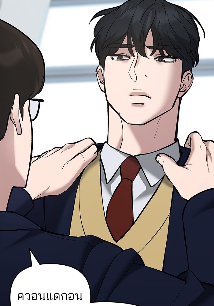 เลวฟาดเลว - หน้า 74