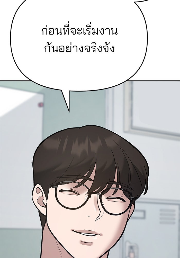เลวฟาดเลว - หน้า 84
