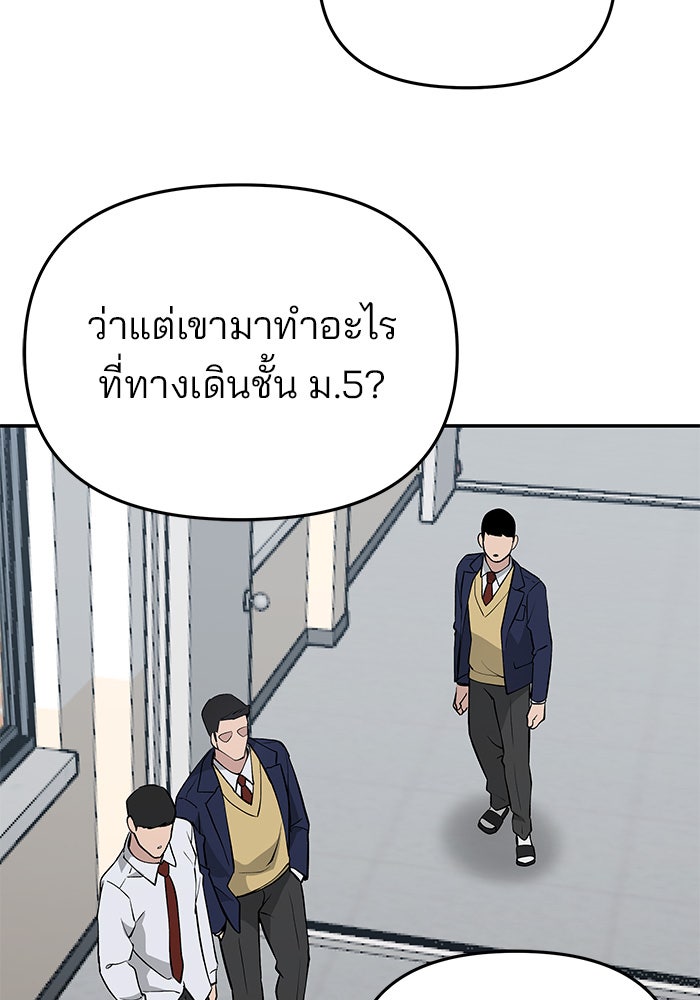 เลวฟาดเลว - หน้า 175