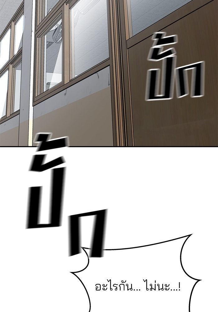 เลวฟาดเลว - หน้า 102