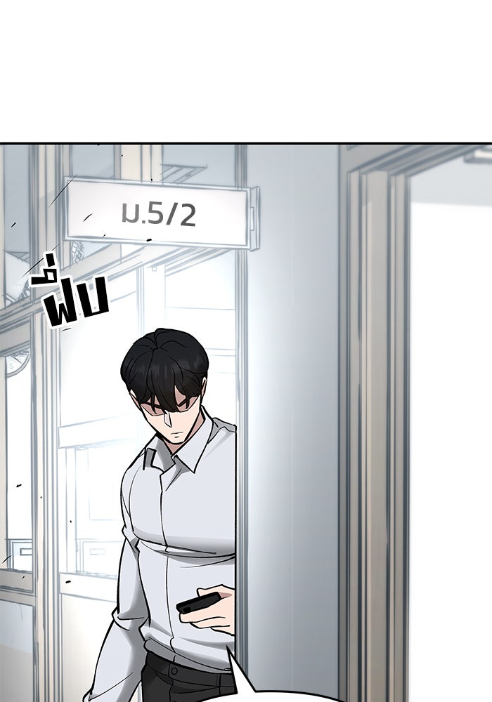 เลวฟาดเลว - หน้า 108