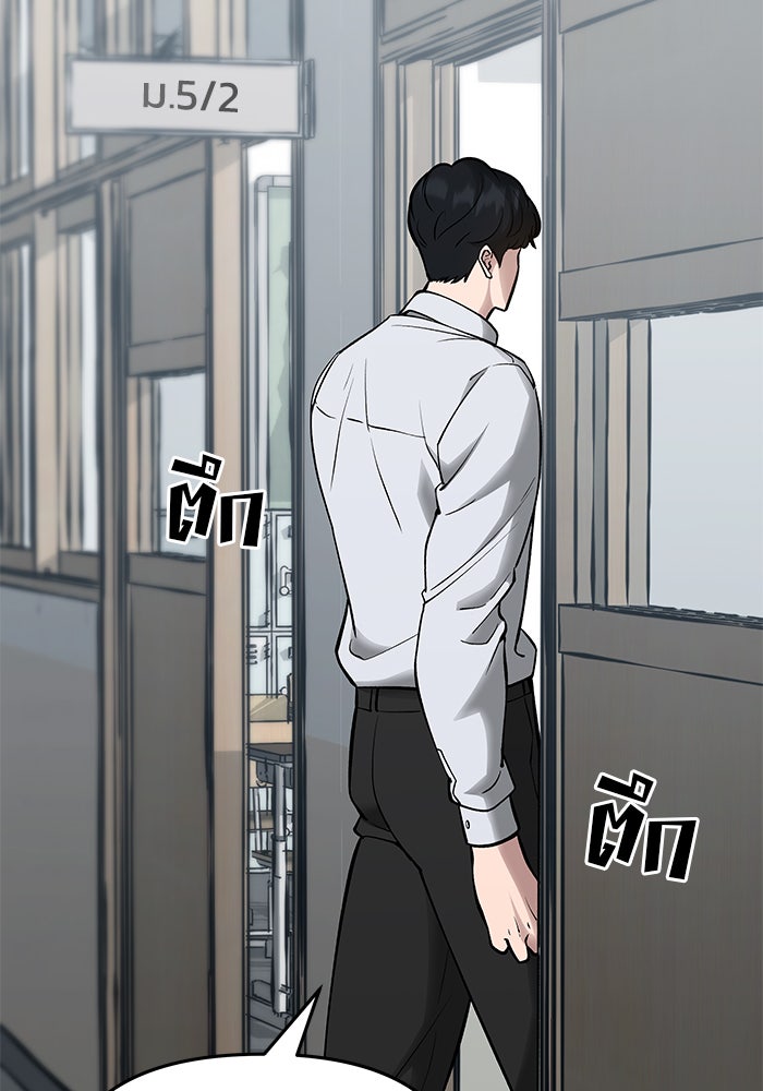 เลวฟาดเลว - หน้า 110