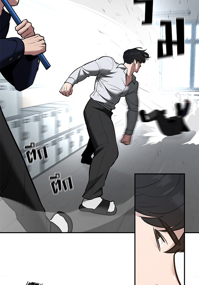 เลวฟาดเลว - หน้า 119