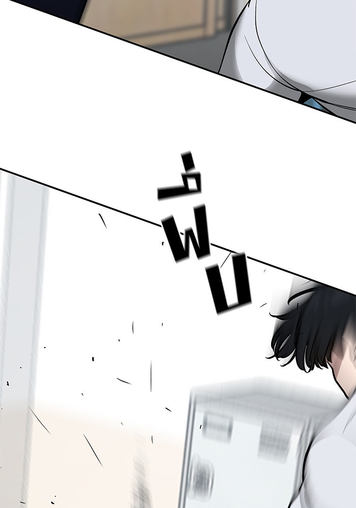 เลวฟาดเลว - หน้า 126