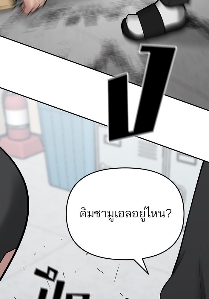 เลวฟาดเลว - หน้า 128