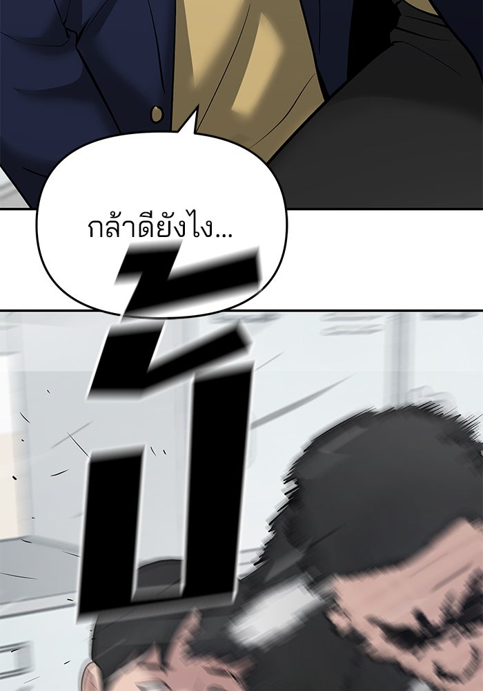 เลวฟาดเลว - หน้า 13
