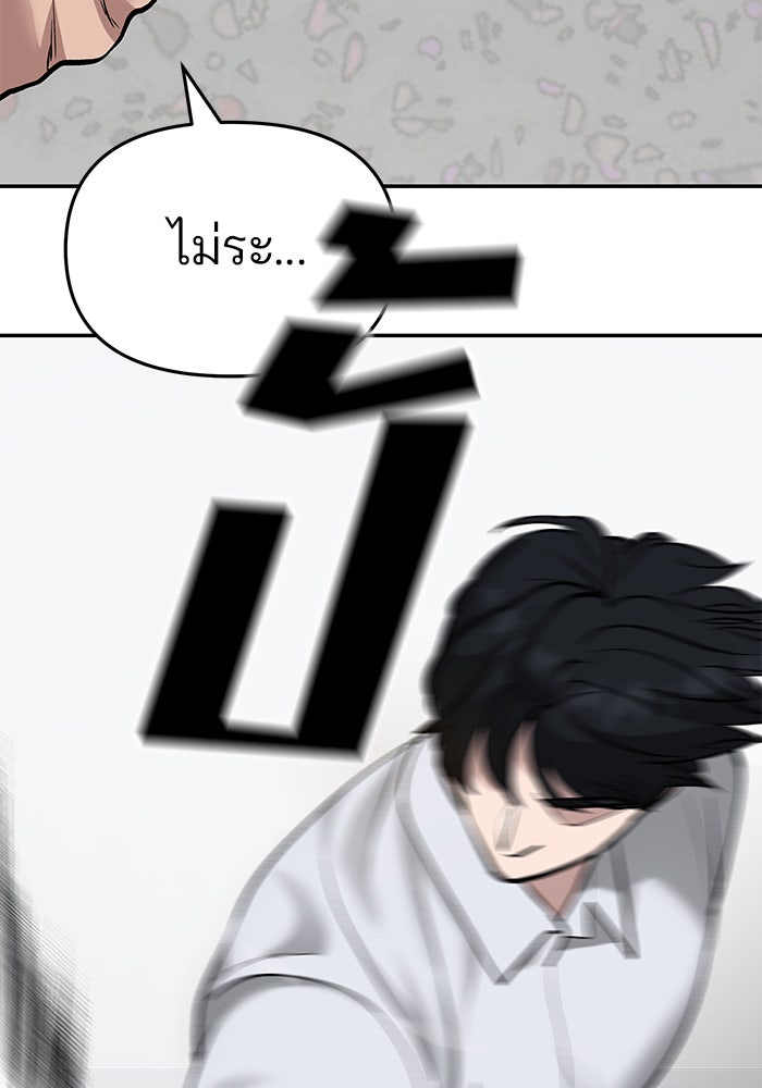 เลวฟาดเลว - หน้า 130