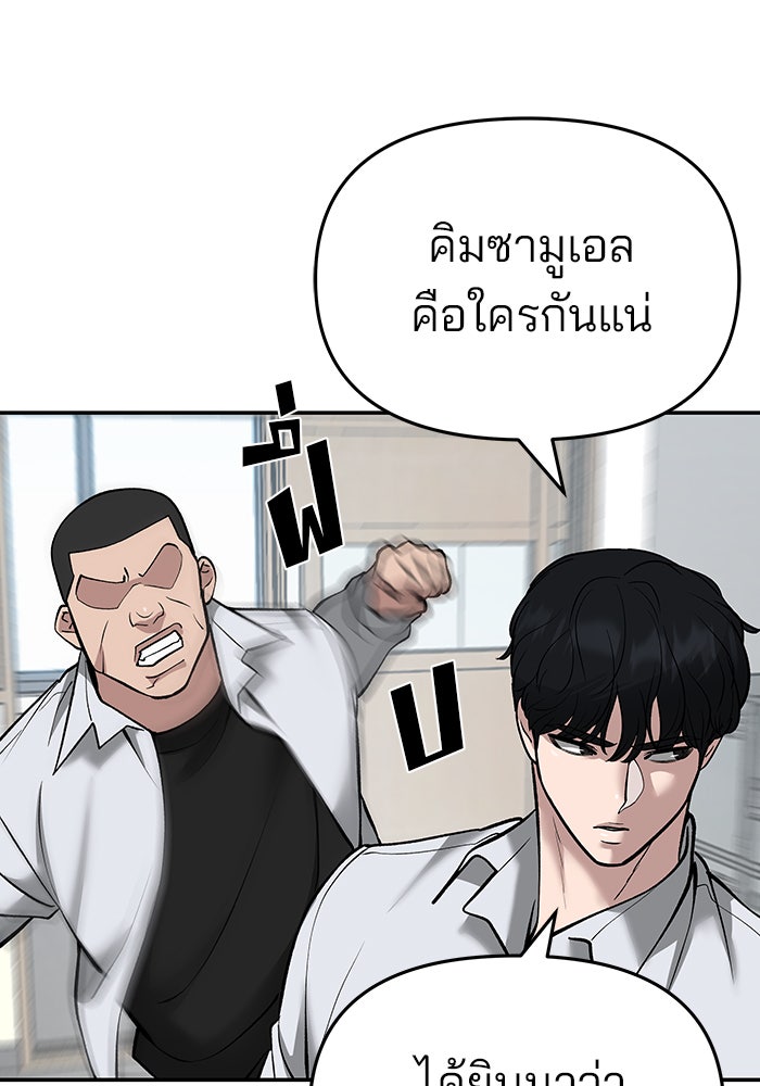 เลวฟาดเลว - หน้า 133