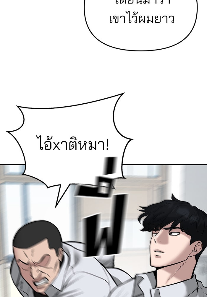 เลวฟาดเลว - หน้า 134