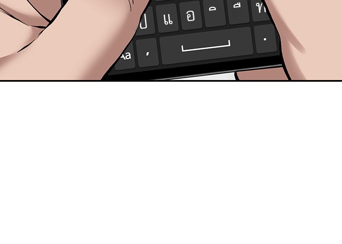 เลวฟาดเลว - หน้า 143