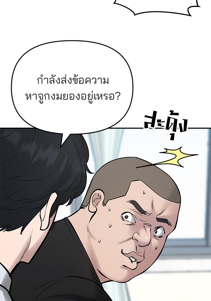 เลวฟาดเลว - หน้า 146