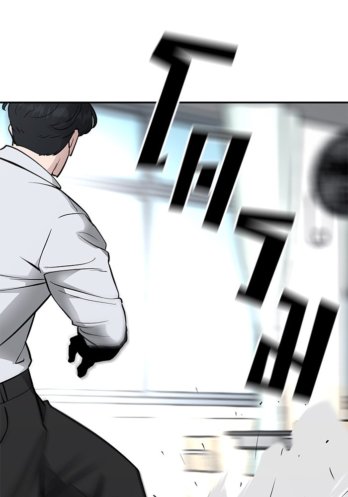 เลวฟาดเลว - หน้า 15