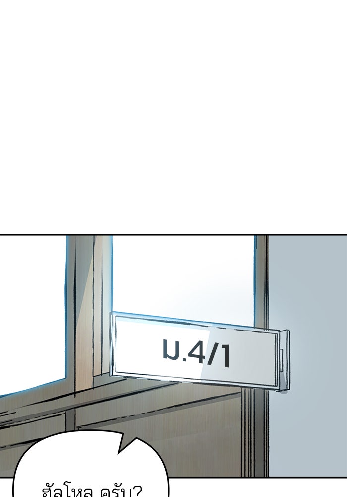 เลวฟาดเลว - หน้า 152