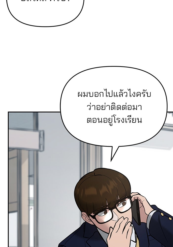 เลวฟาดเลว - หน้า 153