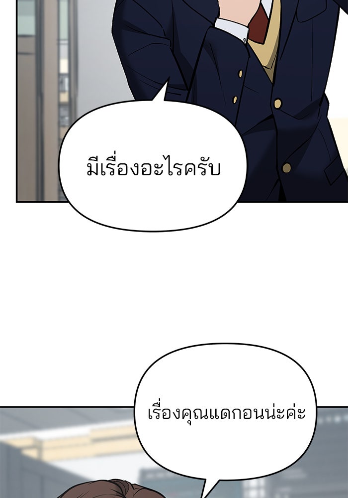 เลวฟาดเลว - หน้า 154