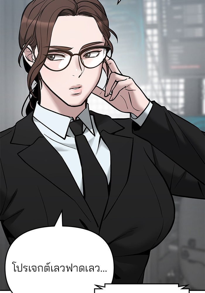 เลวฟาดเลว - หน้า 155