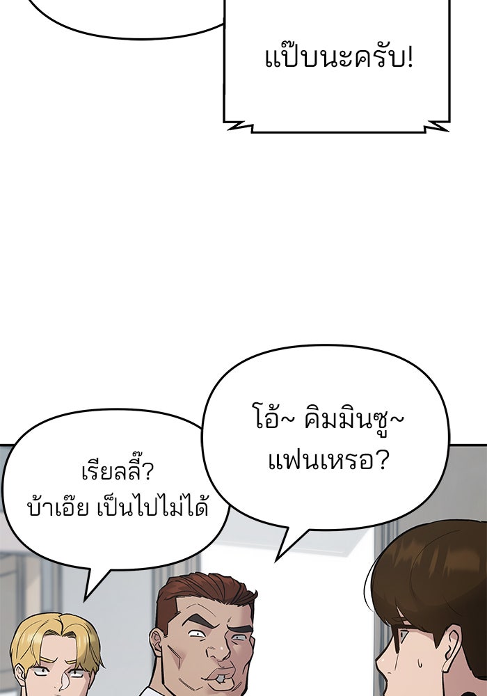 เลวฟาดเลว - หน้า 156